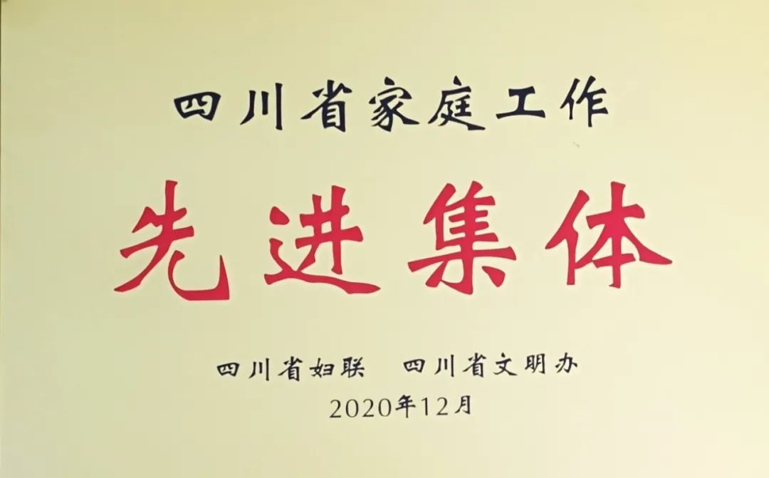 pg�齫����app�����ɷݹ���Ů��ί�ٻ� ���Ĵ�ʡ��ͥ�����Ƚ����塱�ƺ�