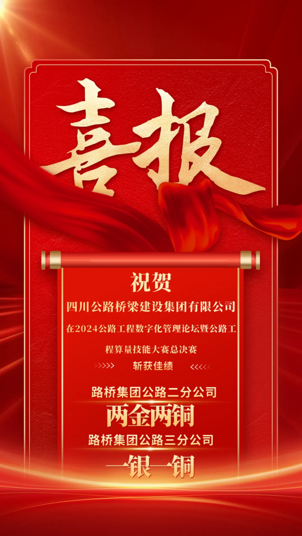 ϲ��ح��˾��2024�깫·����������������ն��Ѽ�